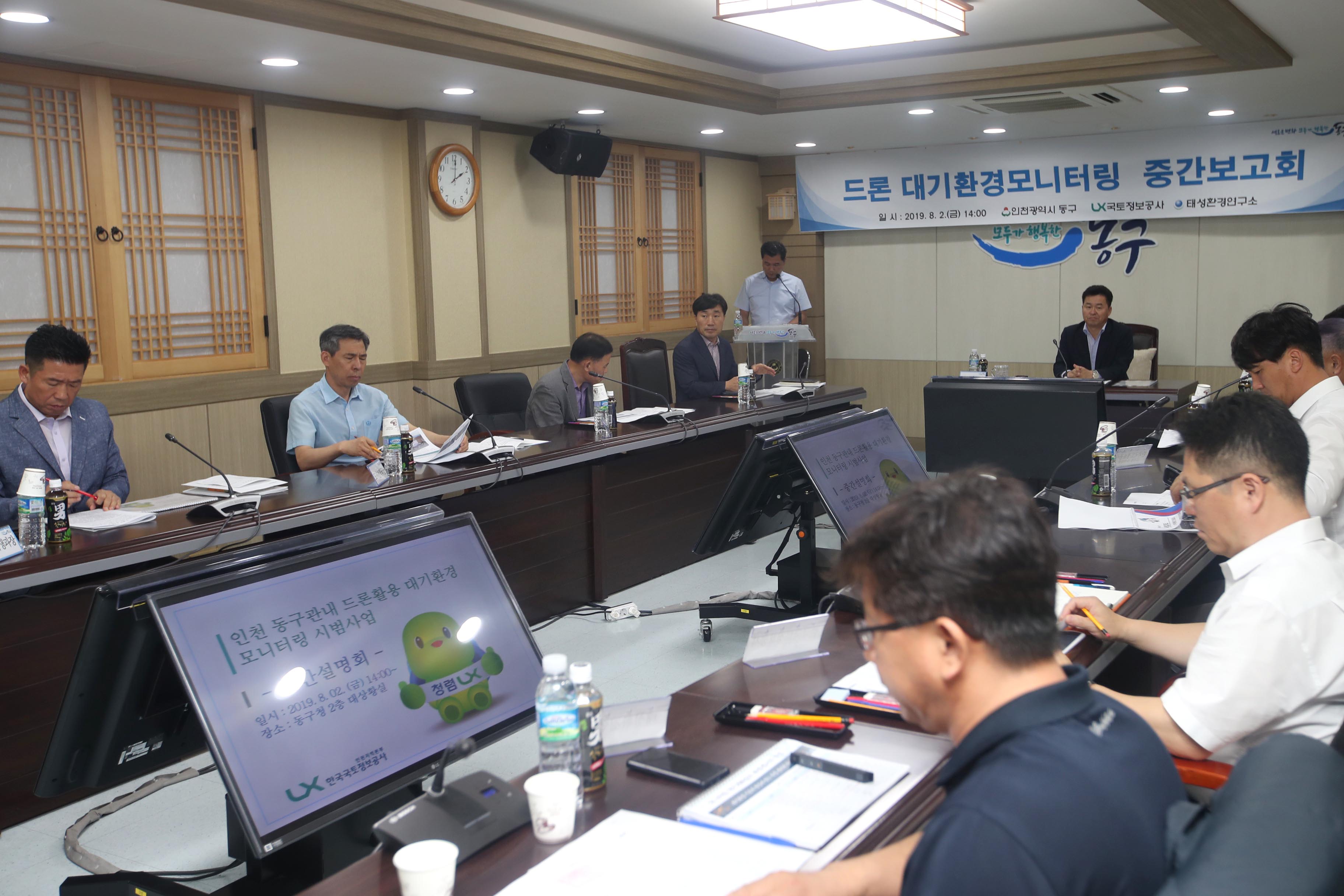 1_드론_대기환경모니터링_중간보고회1.jpg