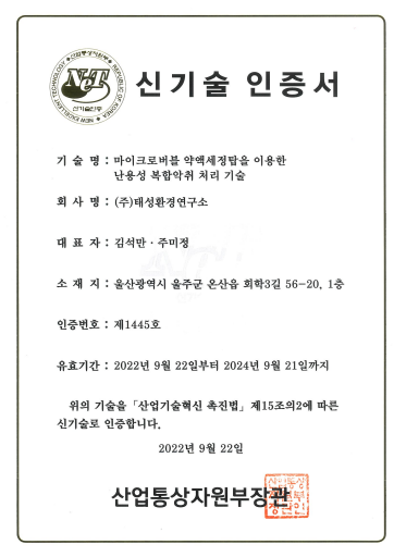 신기술인증.png