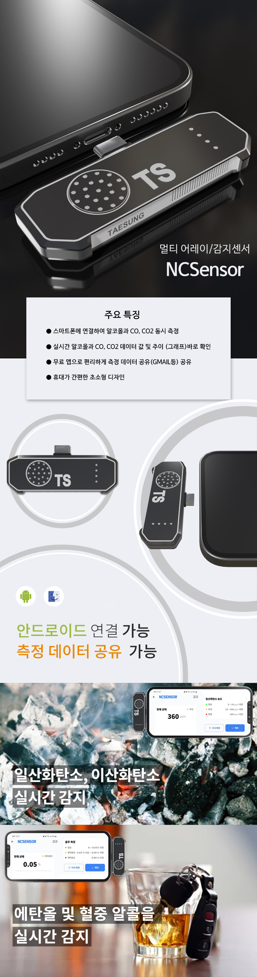ncs_센서_가로형.jpg