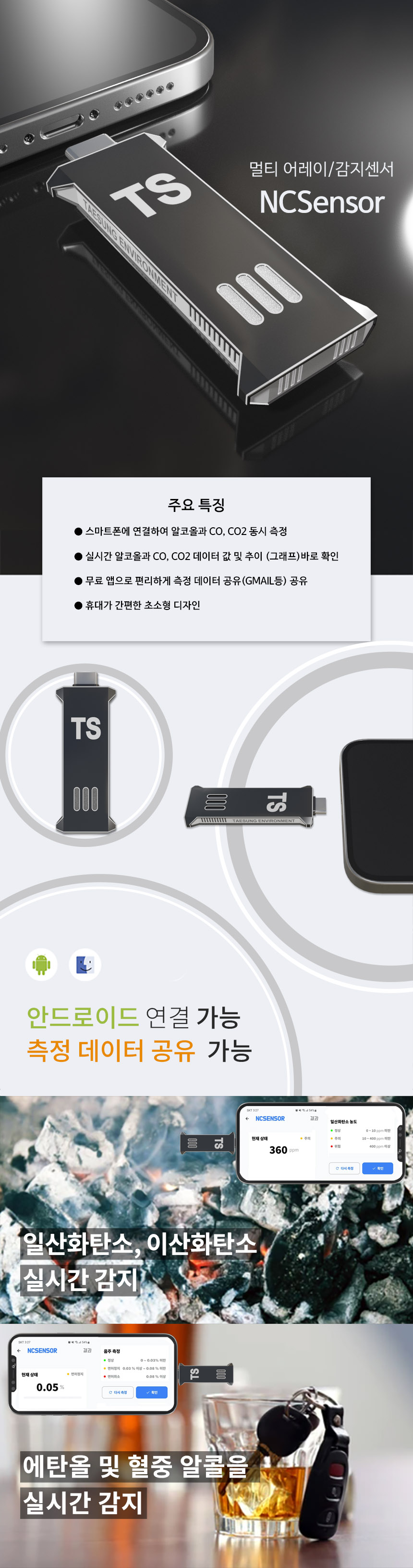 ncs_센서_세로형.jpg